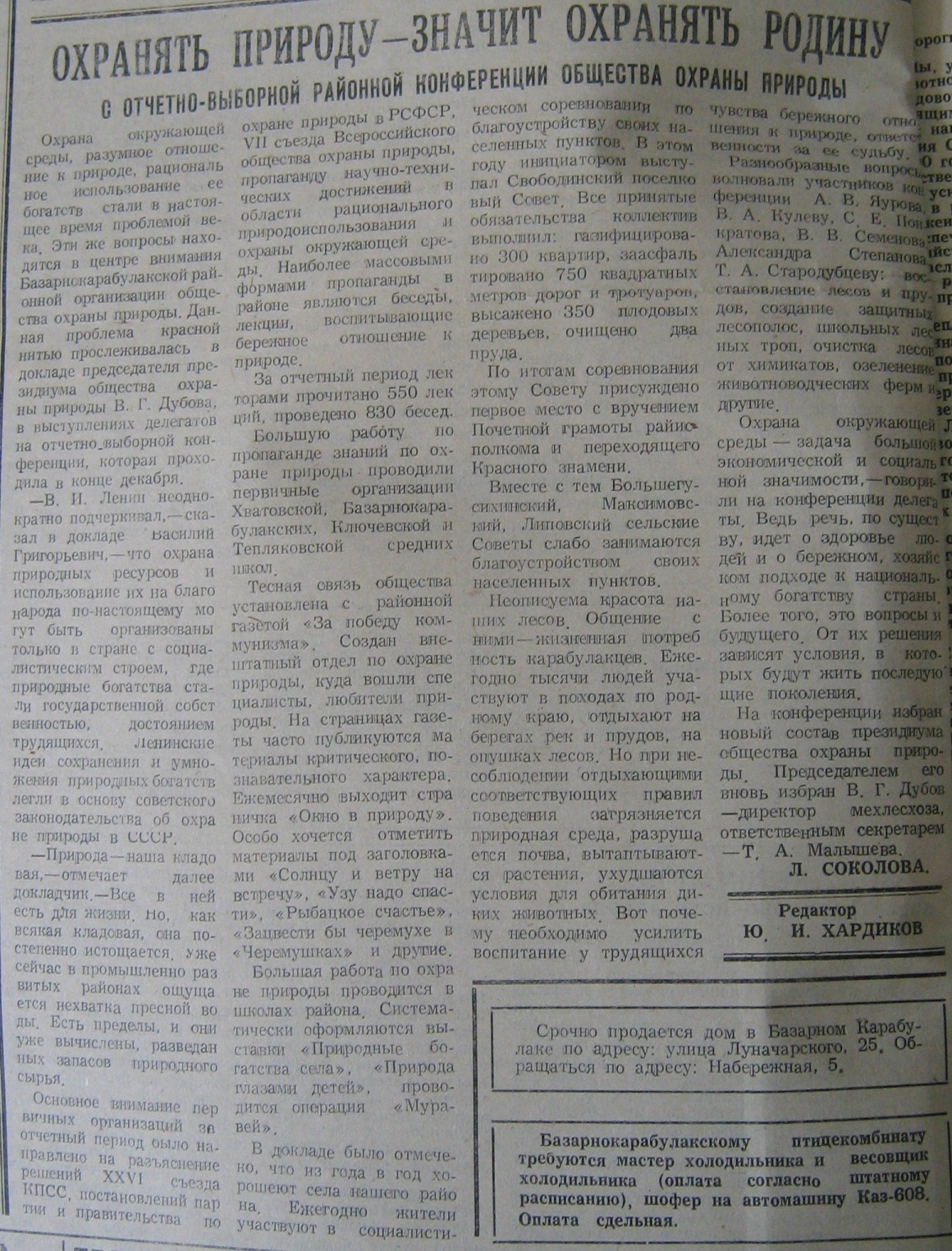 1986 год